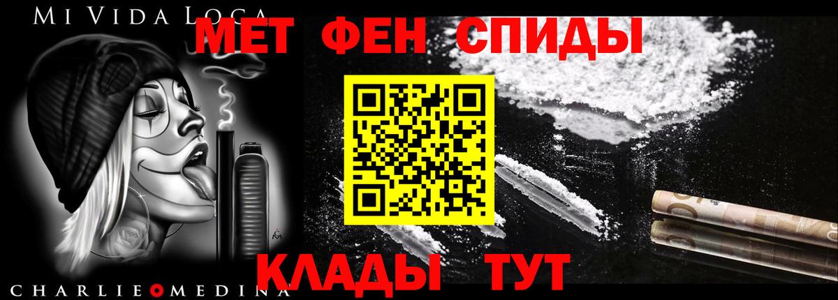 АМФЕТАМИН Розовый Миасс