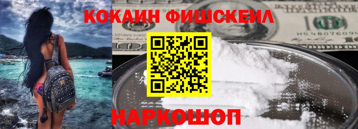 COCAIN Перу  COCAIN Эквадор  Кокаин  Вход с VPN  Миасс 