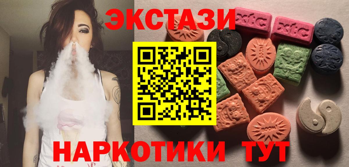 купить   Вход с VPN  Миасс  ЭКСТАЗИ  ЭКСТАЗИ Punisher  Ecstasy Дубай 