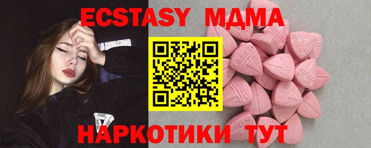 ЭКСТАЗИ ешки Миасс