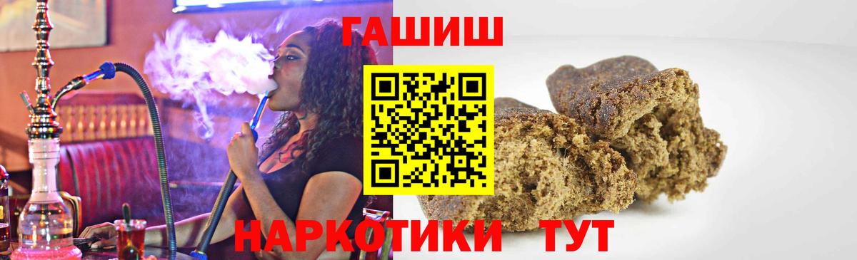 Миасс  ГАШ убойный  Вход с VPN  ГАШ Изолятор 