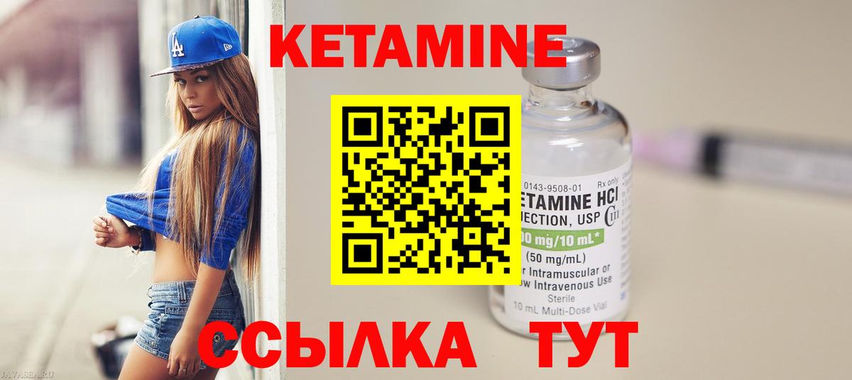 Миасс  КЕТАМИН ketamine  Вход с VPN 