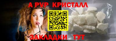 метамфетамин Уссурийск
