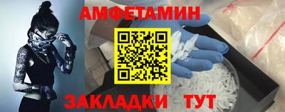 метамфетамин Уссурийск