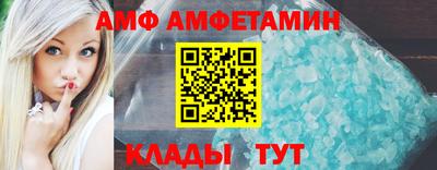 метамфетамин Уссурийск