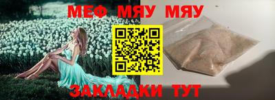 мяу мяу мука Усть-Илимск