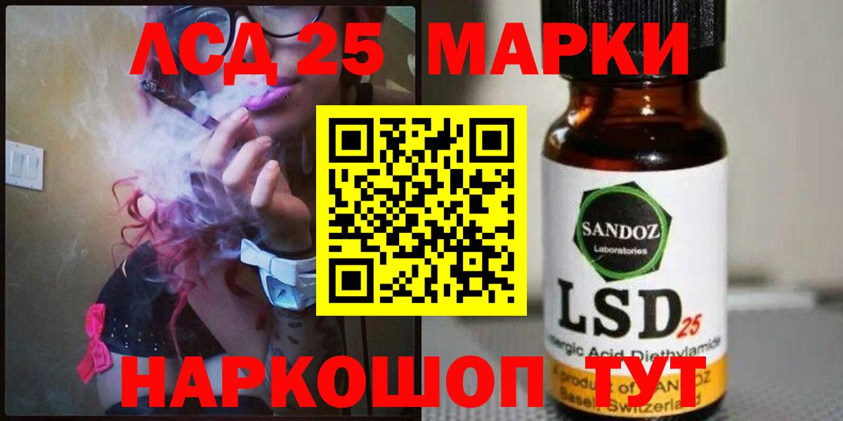 LSD-25 экстази кислота Миасс