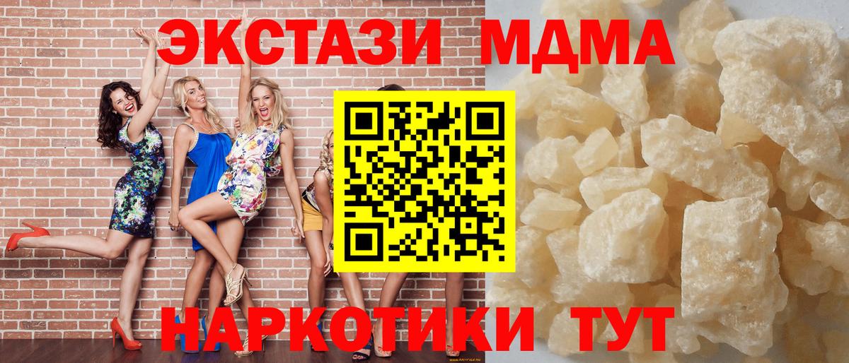 МДМА VHQ  MDMA  Миасс  MDMA VHQ  Вход с VPN 