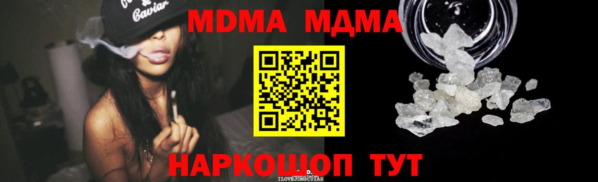 MDMA VHQ Миасс