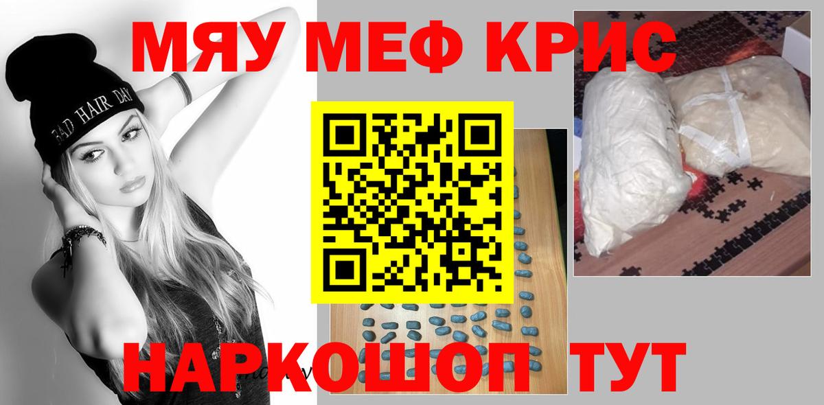 Миасс  где найти   Мефедрон  Вход с VPN  Мефедрон mephedrone 