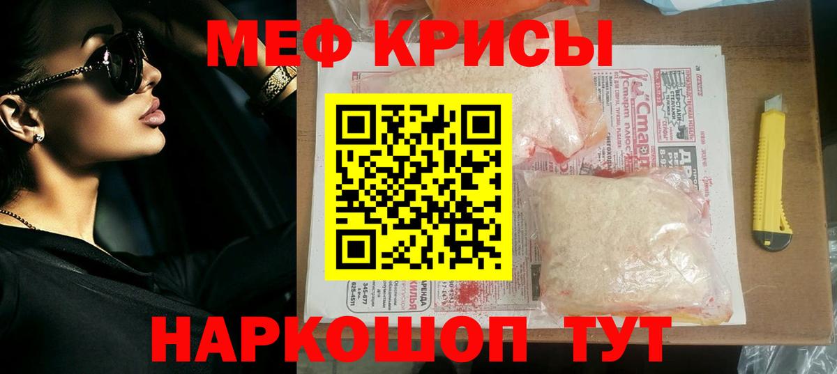 МЕФ мука Миасс