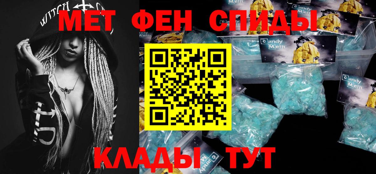 Метамфетамин винт  Вход с VPN  Метамфетамин винт  Миасс 