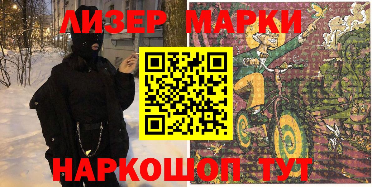 Наркотические марки  купить наркотик  Марки N-bome 1,8мг  Вход с VPN  Миасс  Марки N-bome 1,8мг 