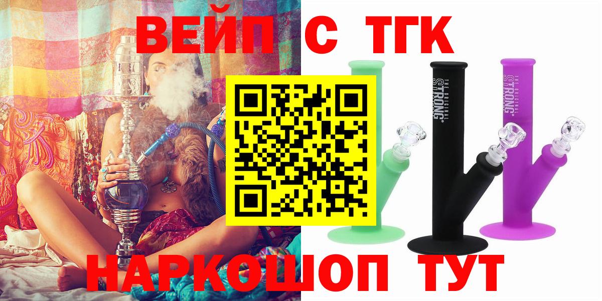 Дистиллят ТГК THC oil Миасс
