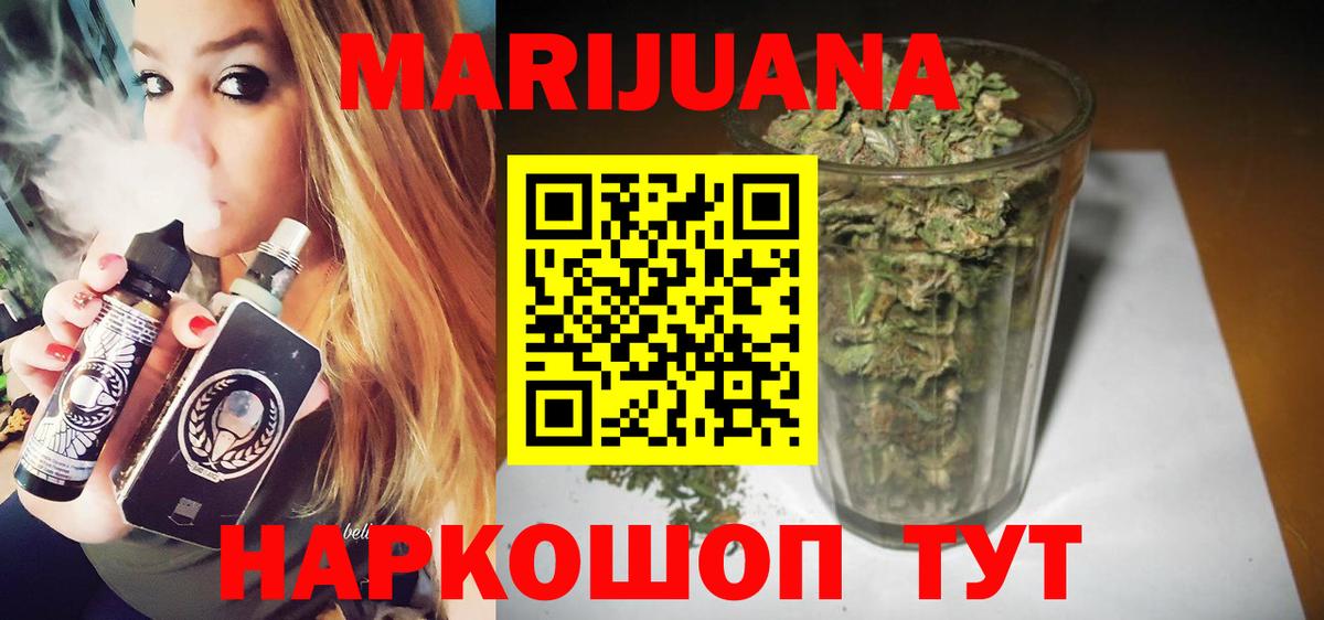 Конопля Ganja  МАРИХУАНА White Widow  Миасс  Вход с VPN 